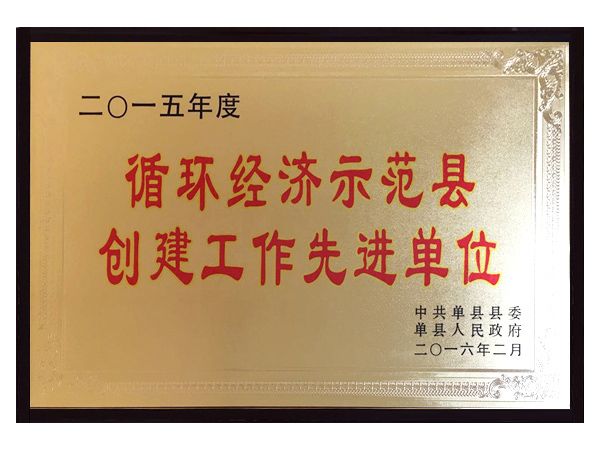 榮譽資質